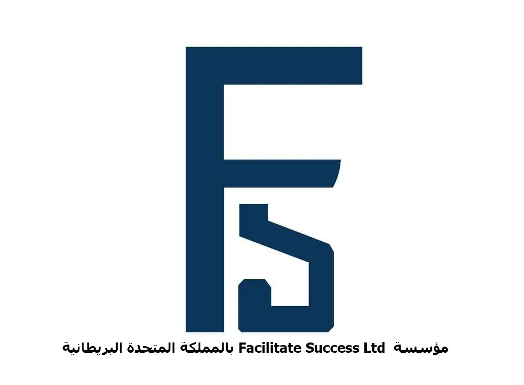مذكرة عمل مع مؤسسة  Facilitate Success Ltd بالمملكة المتحدة البريطانية